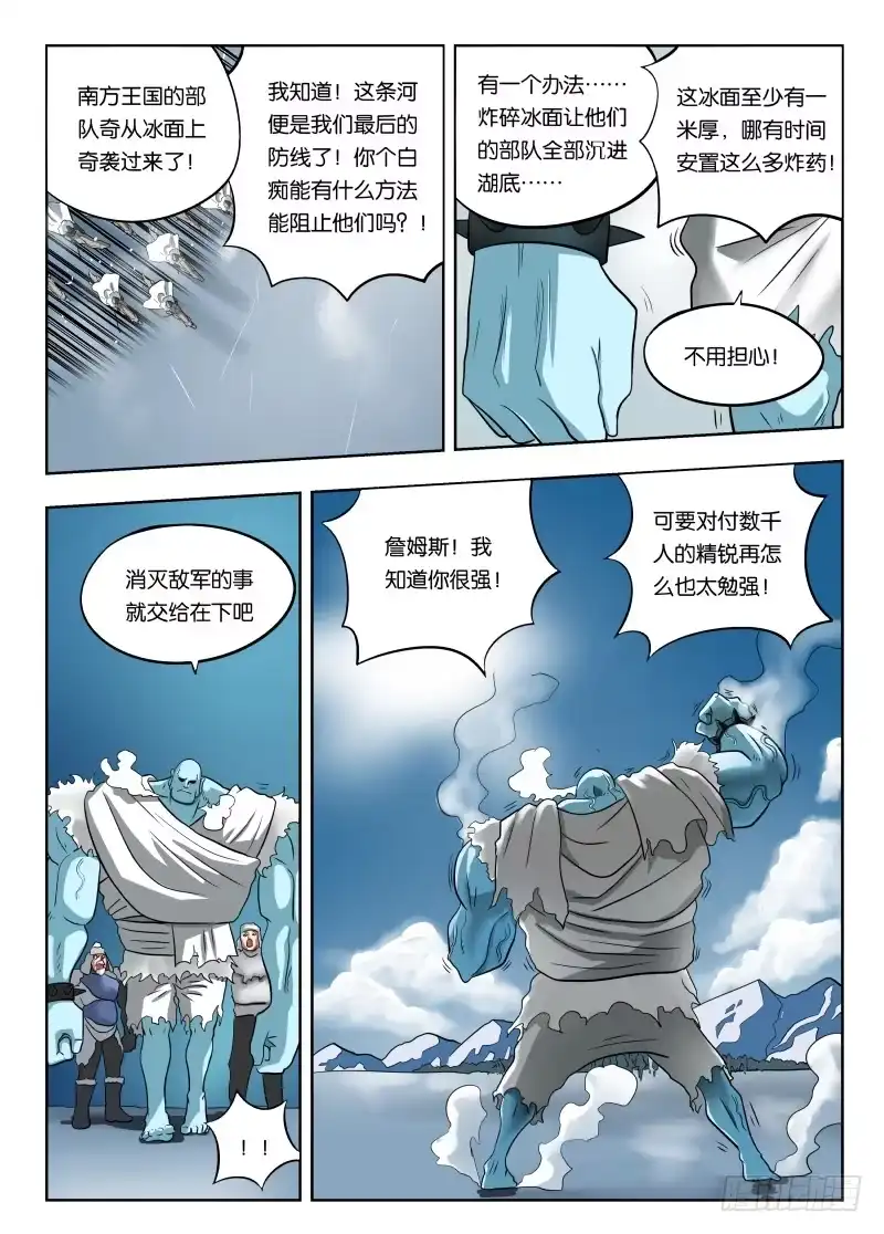绅士魔王 016 一个能打的都没有 第3页