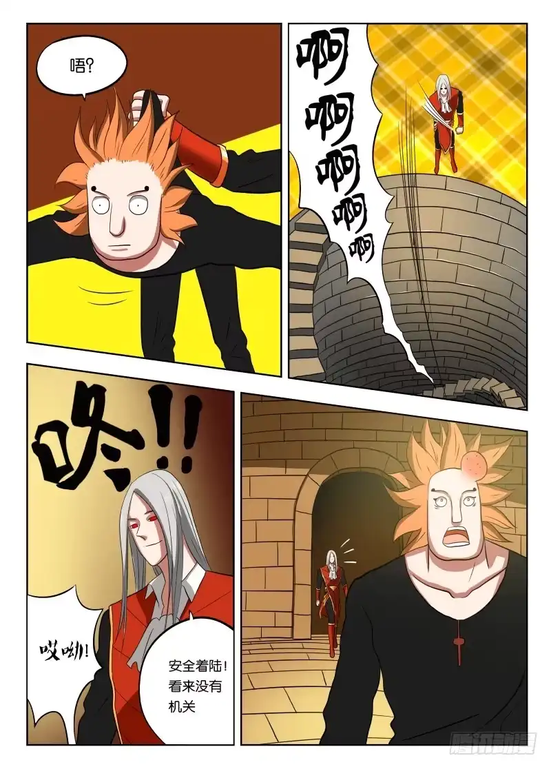 绅士魔王 016 一个能打的都没有 第15页