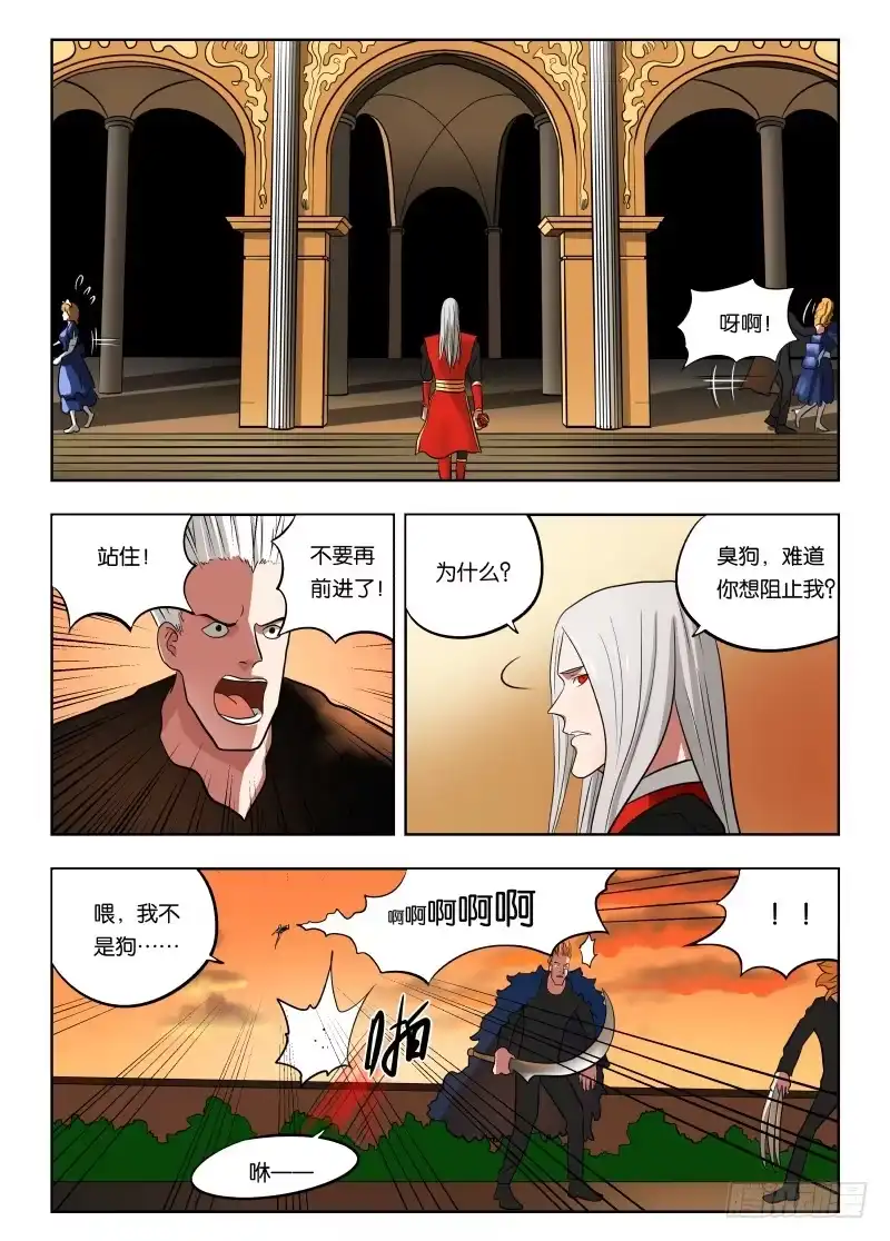 绅士魔王 016 一个能打的都没有 第8页