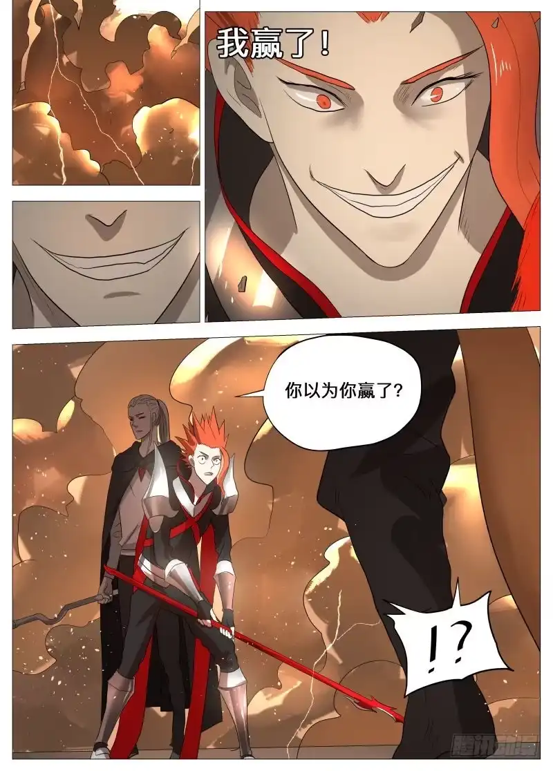 绅士魔王 谁说的2 第14页