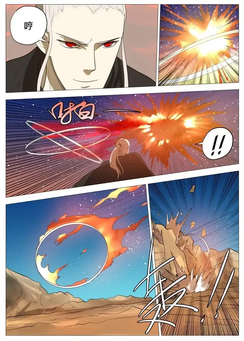绅士魔王 谁说的2 第8页