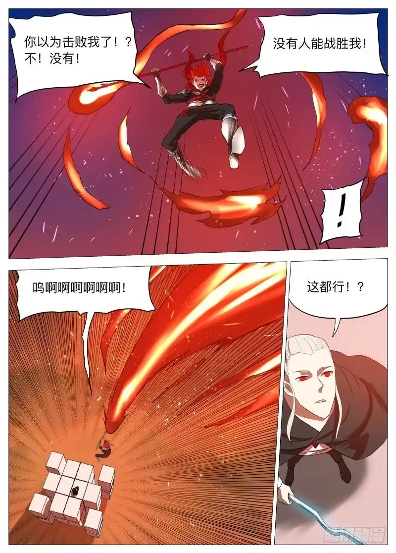 绅士魔王 谁说的2 第9页
