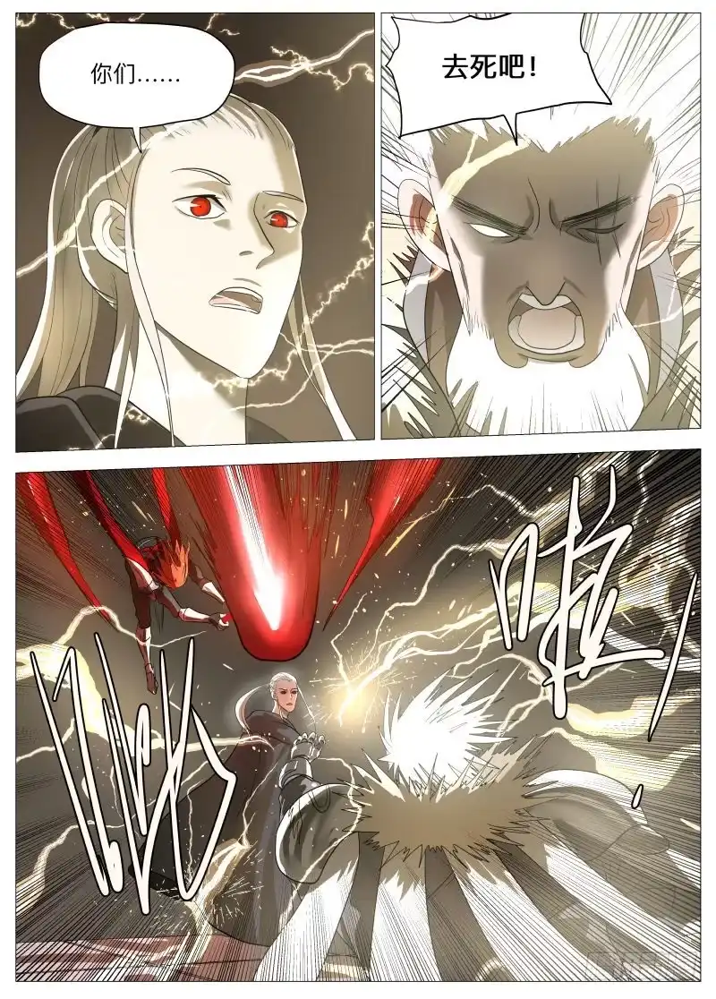 绅士魔王 谁说的2 第12页