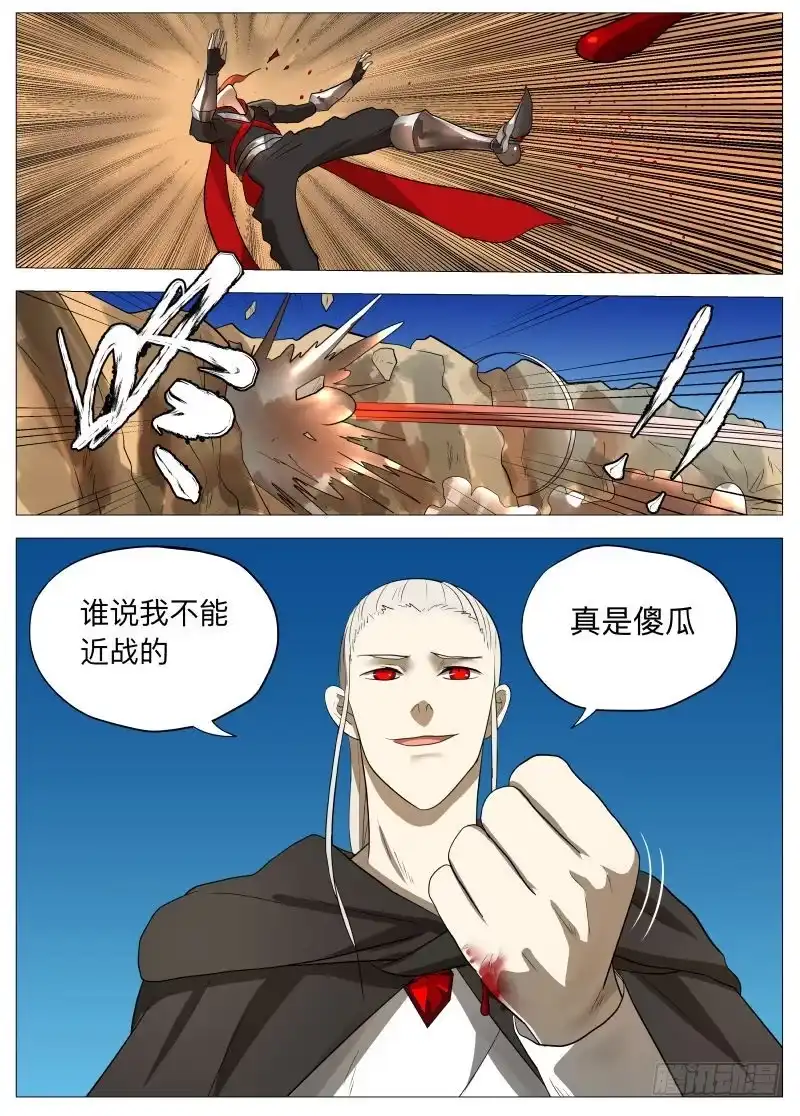 绅士魔王 谁说的2 第17页