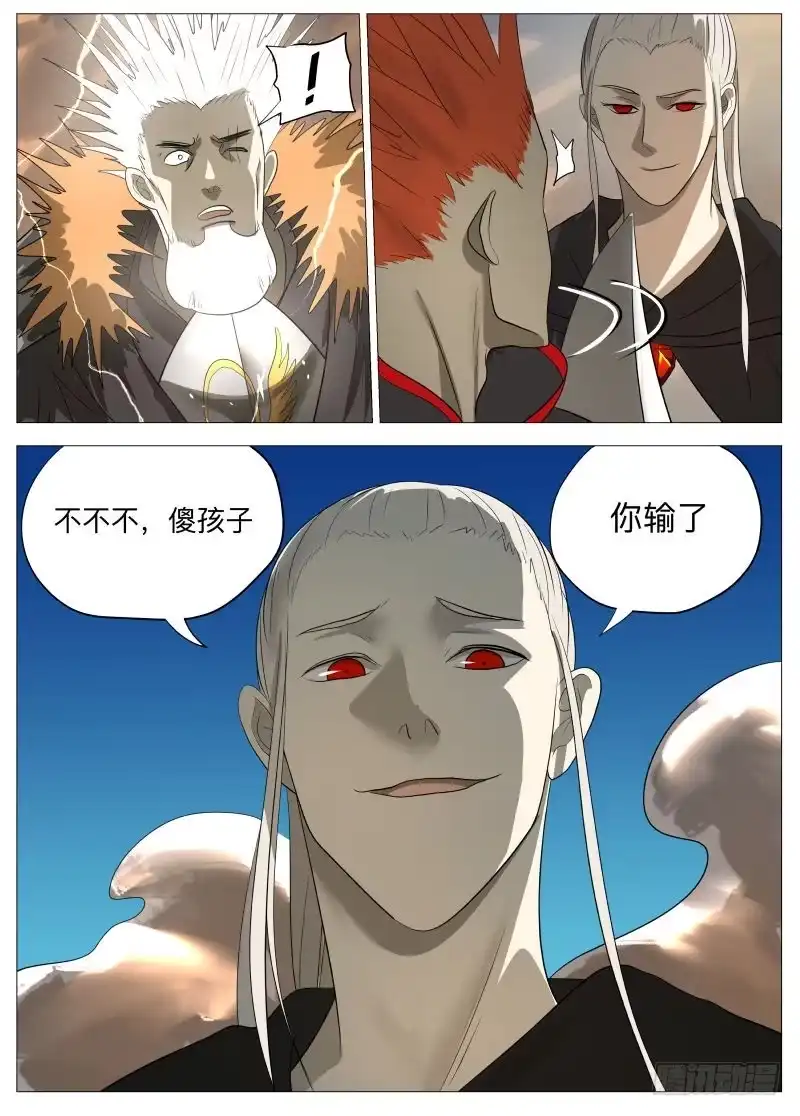 绅士魔王 谁说的2 第15页