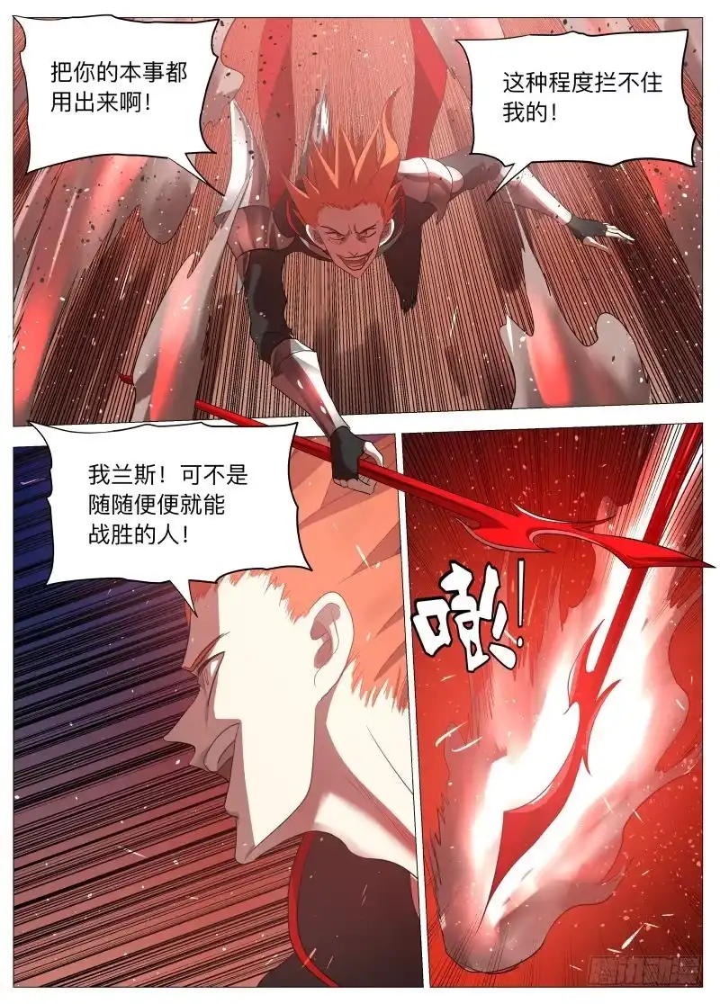 绅士魔王 谁说的2 第4页