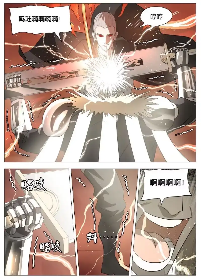 绅士魔王 我们的赌注 第13页