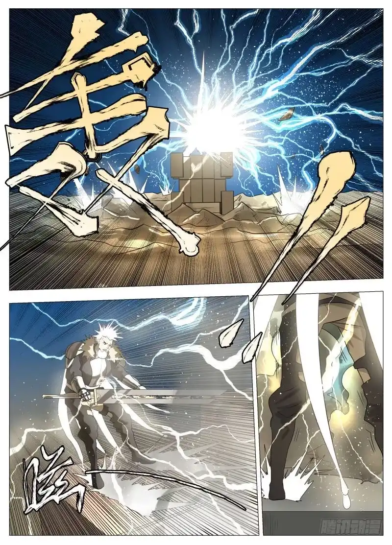 绅士魔王 我们的赌注 第15页