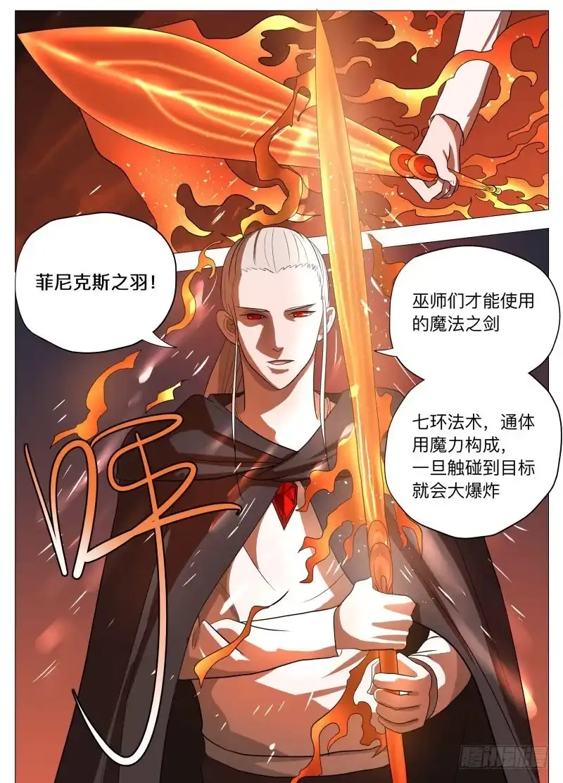 绅士魔王 我们的赌注 第9页