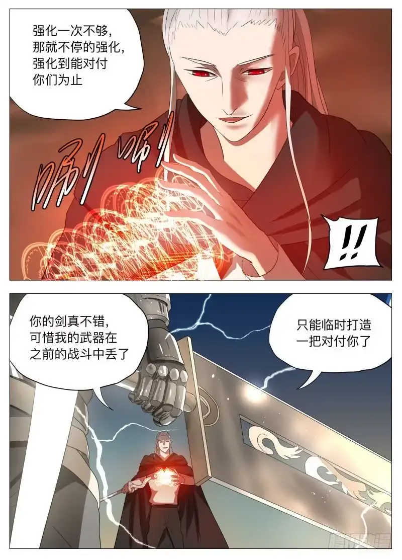 绅士魔王 我们的赌注 第4页
