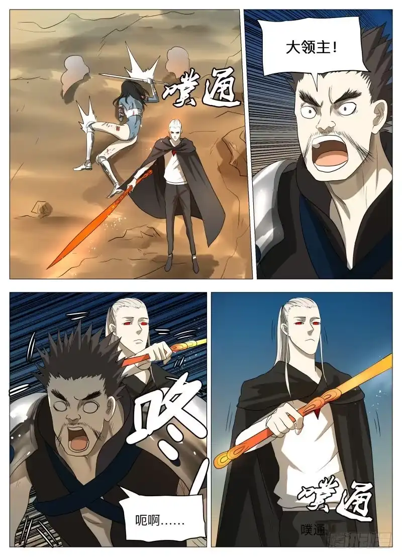 绅士魔王 我们的赌注2 第8页