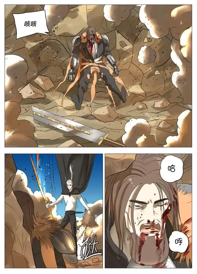 绅士魔王 我们的赌注2 第1页