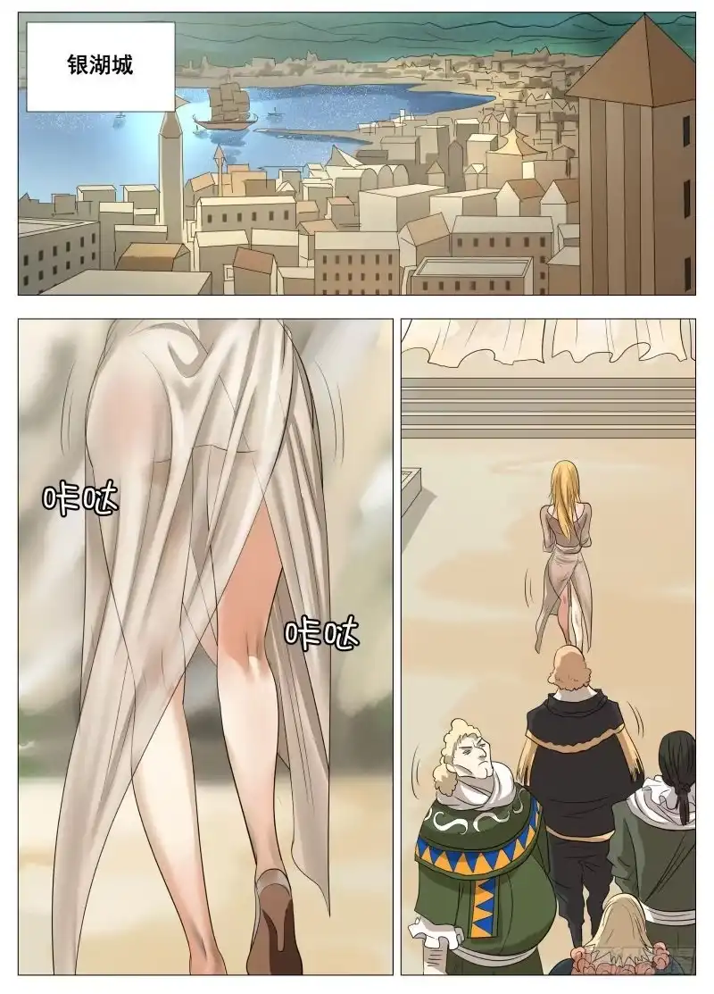 绅士魔王 我们的赌注2 第14页