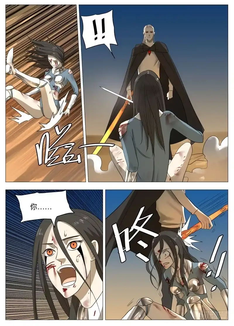 绅士魔王 我们的赌注2 第7页