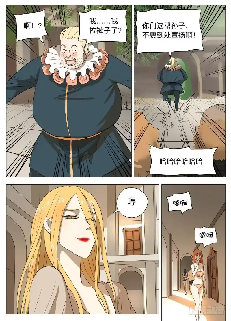 绅士魔王 你的名字 第6页
