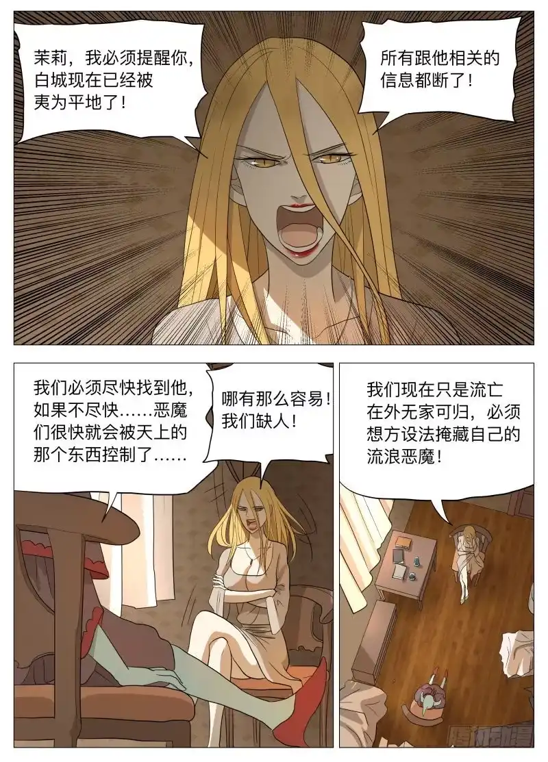 绅士魔王 你的名字 第13页
