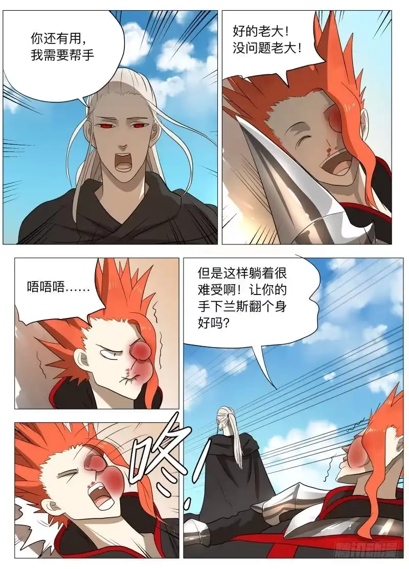 绅士魔王 你的名字2（含11月中奖名单） 第4页