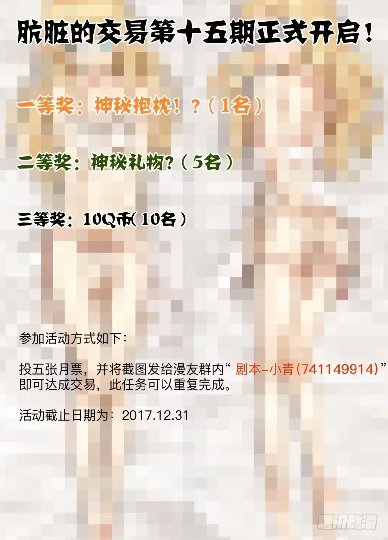 绅士魔王 你的名字2（含11月中奖名单） 第15页