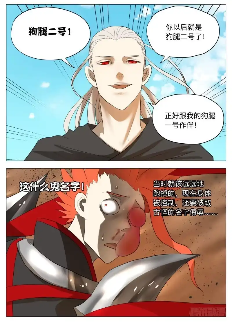 绅士魔王 你的名字2（含11月中奖名单） 第8页