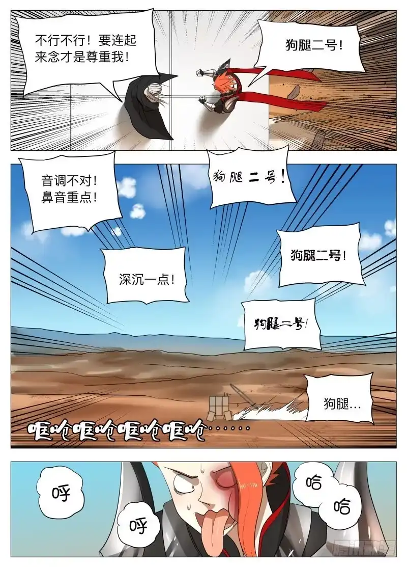 绅士魔王 你的名字2（含11月中奖名单） 第11页