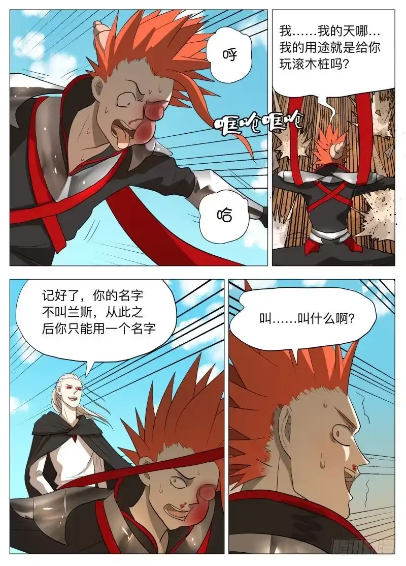 绅士魔王 你的名字2（含11月中奖名单） 第7页