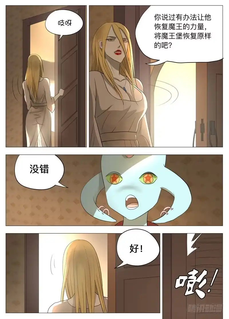绅士魔王 你的名字2（含11月中奖名单） 第1页