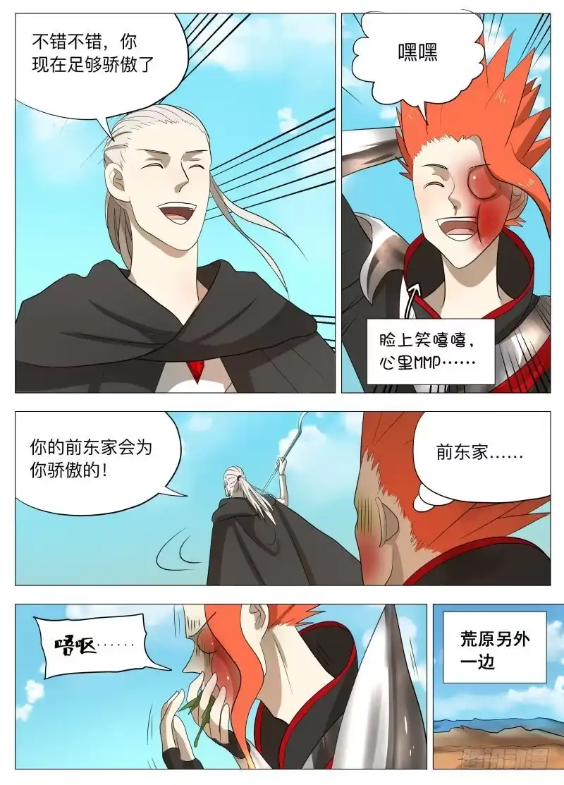绅士魔王 你的名字2（含11月中奖名单） 第12页