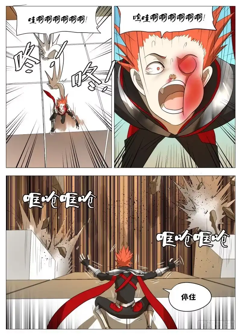 绅士魔王 你的名字2（含11月中奖名单） 第6页