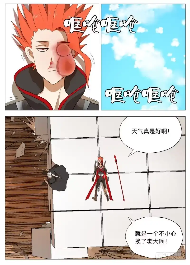 绅士魔王 你的名字2（含11月中奖名单） 第3页