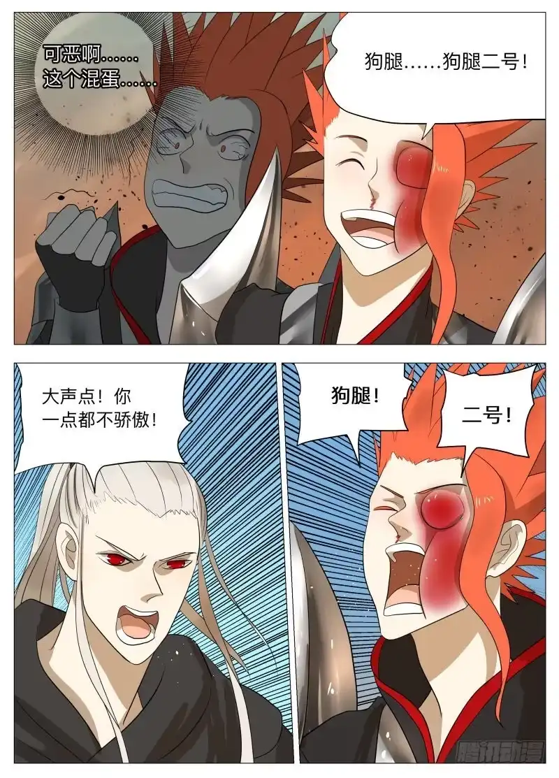 绅士魔王 你的名字2（含11月中奖名单） 第10页