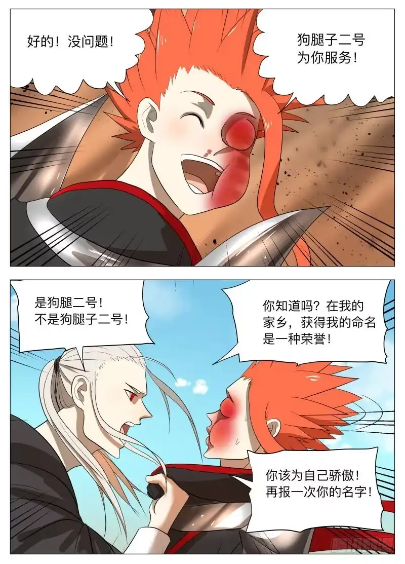 绅士魔王 你的名字2（含11月中奖名单） 第9页