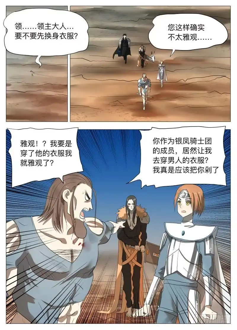 绅士魔王 变了 第2页