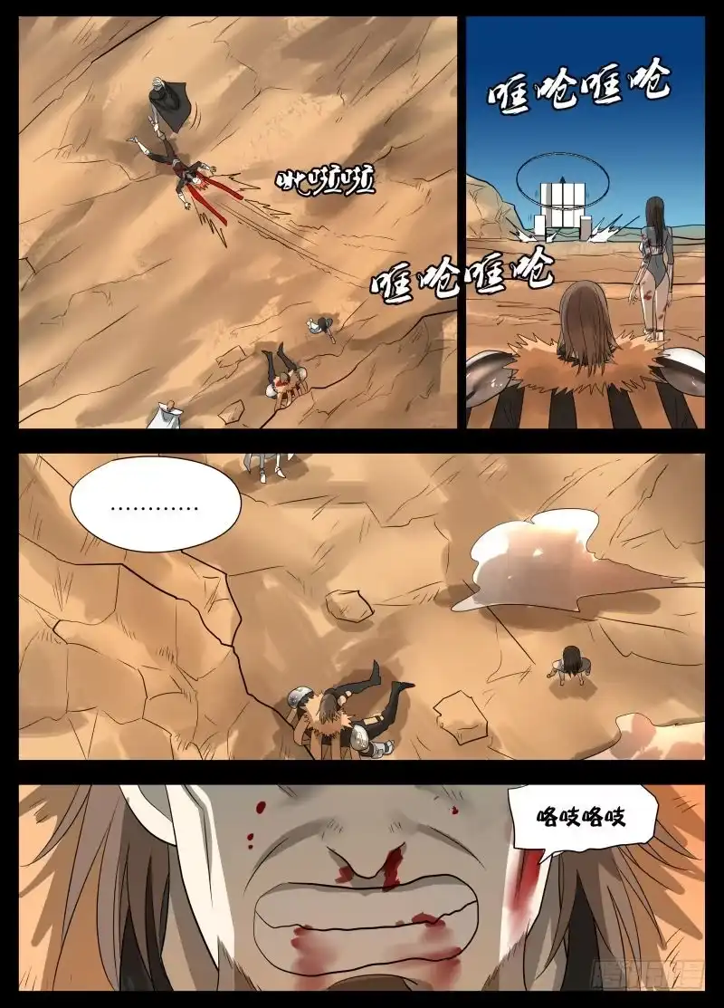 绅士魔王 变了2 第6页