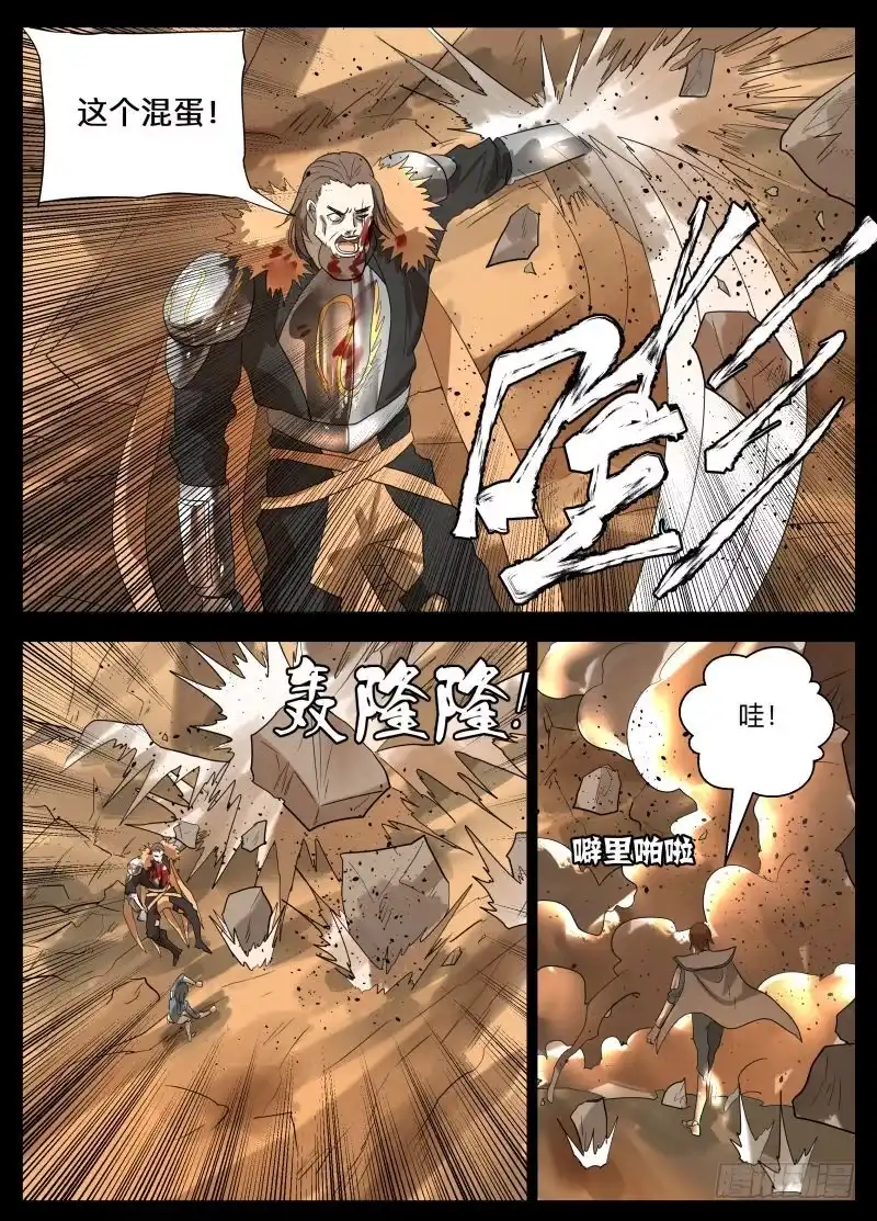 绅士魔王 变了2 第7页