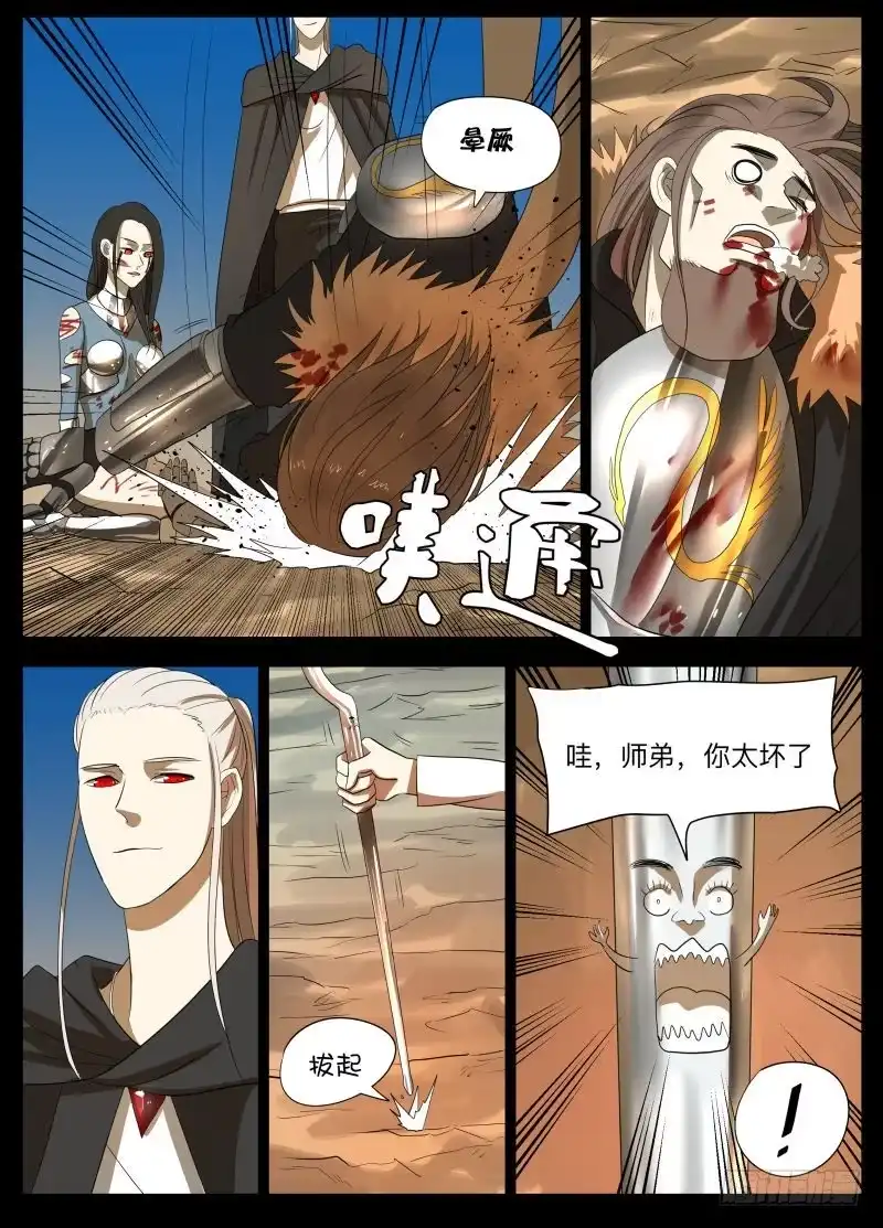 绅士魔王 变了2 第1页