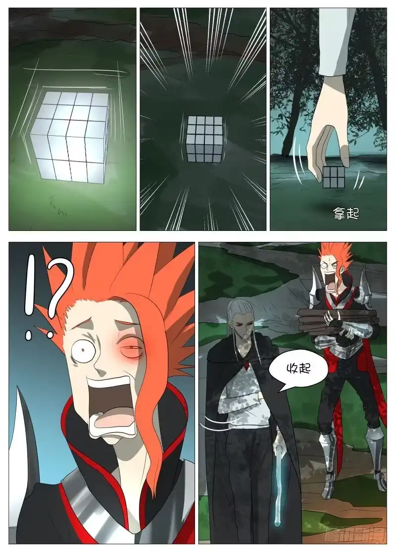 绅士魔王 别看 第4页