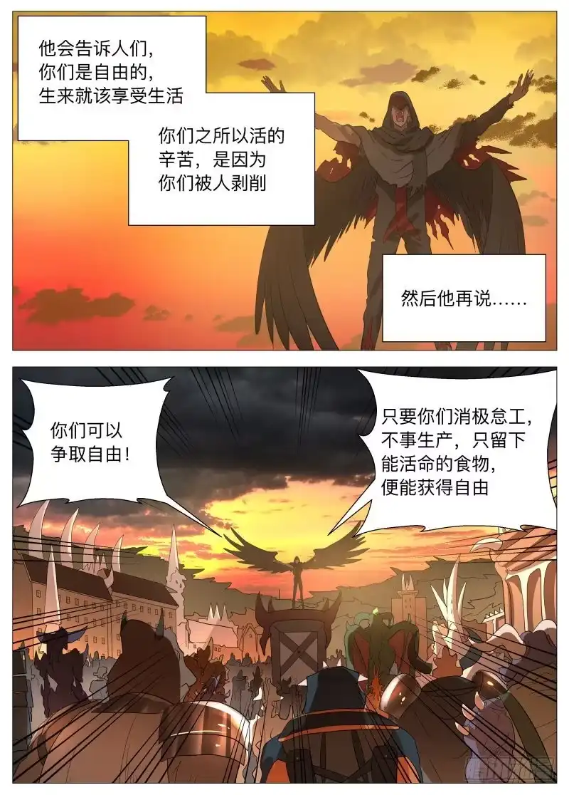 绅士魔王 别看 第12页
