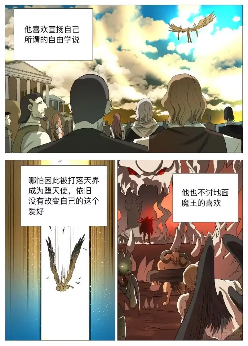 绅士魔王 别看 第10页