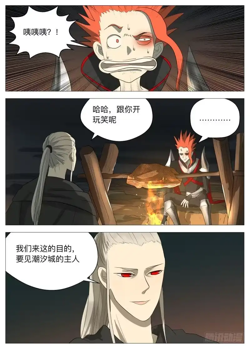 绅士魔王 别看 第6页