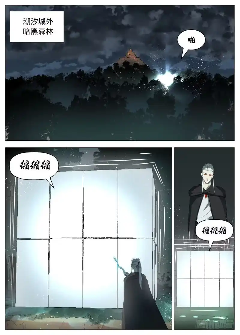 绅士魔王 别看 第3页
