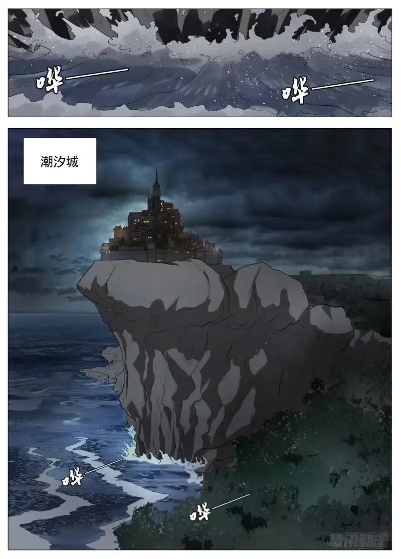 绅士魔王 别看 第2页