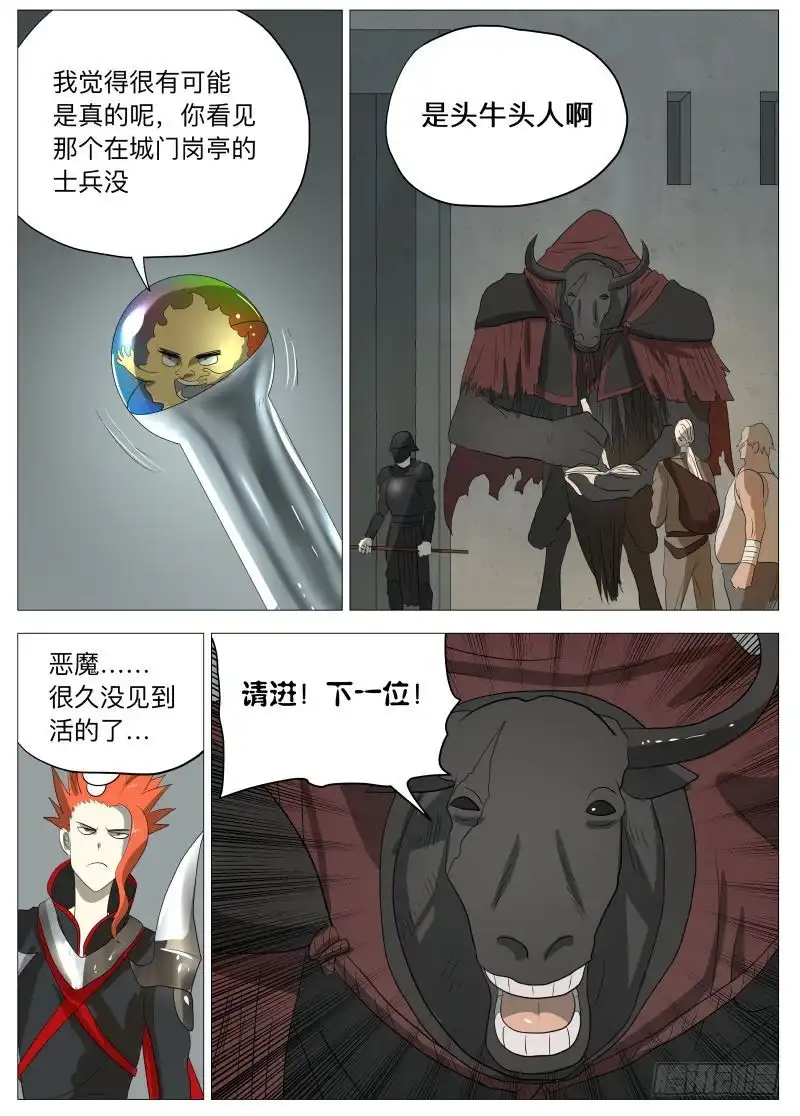 绅士魔王 别看2 第3页