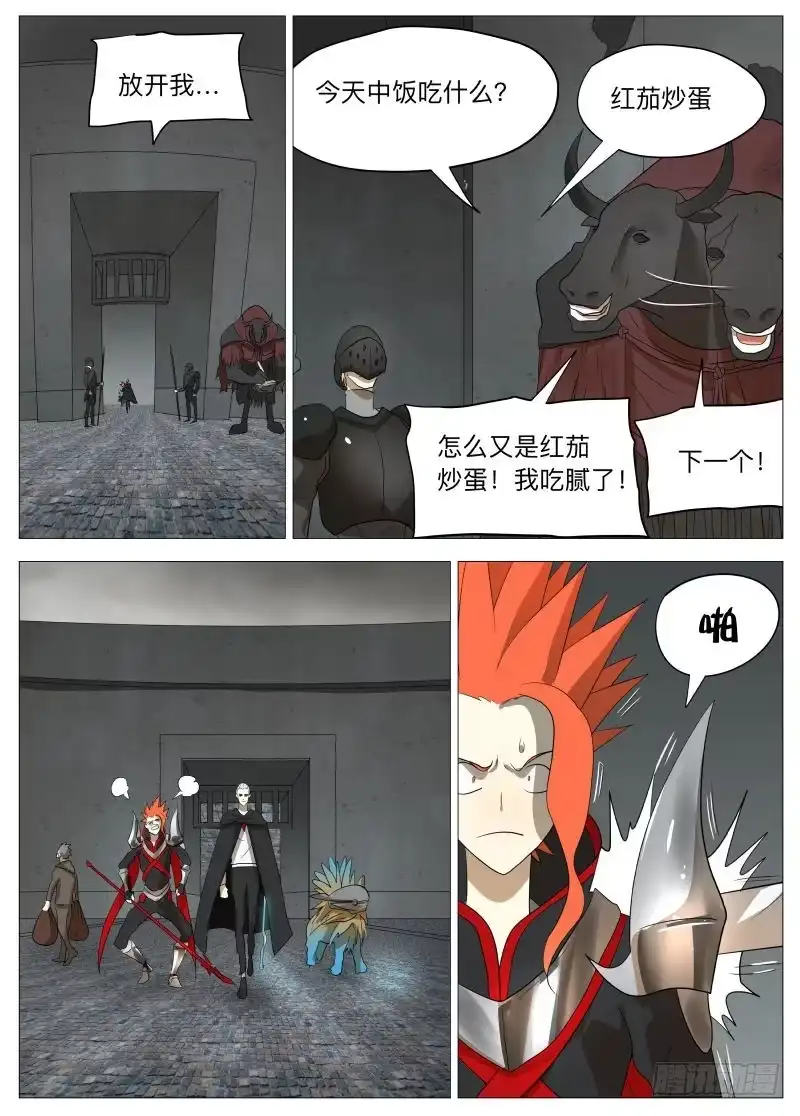 绅士魔王 别看2 第8页