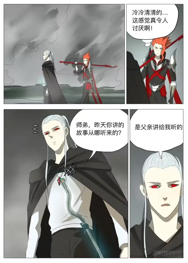绅士魔王 别看2 第2页