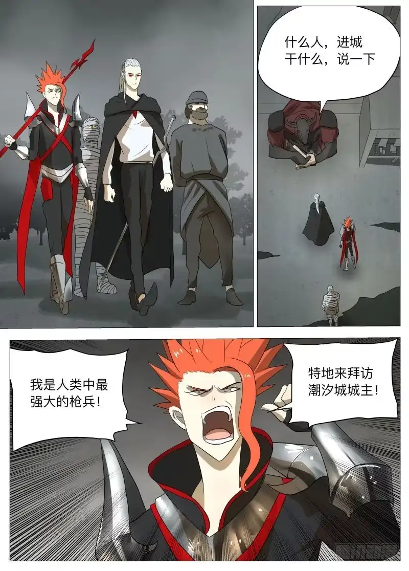 绅士魔王 别看2 第4页