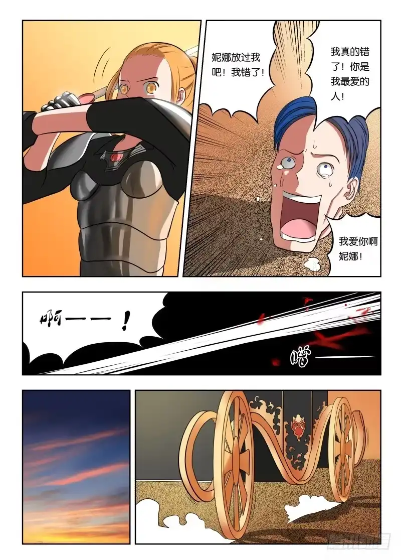 绅士魔王 017 你们对力量一无所知！ 第5页