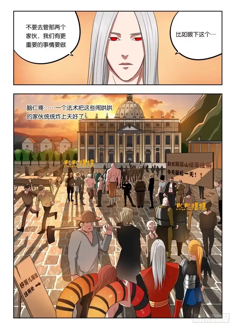绅士魔王 017 你们对力量一无所知！ 第10页