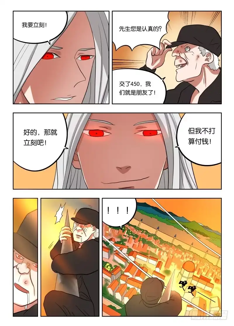 绅士魔王 017 你们对力量一无所知！ 第12页