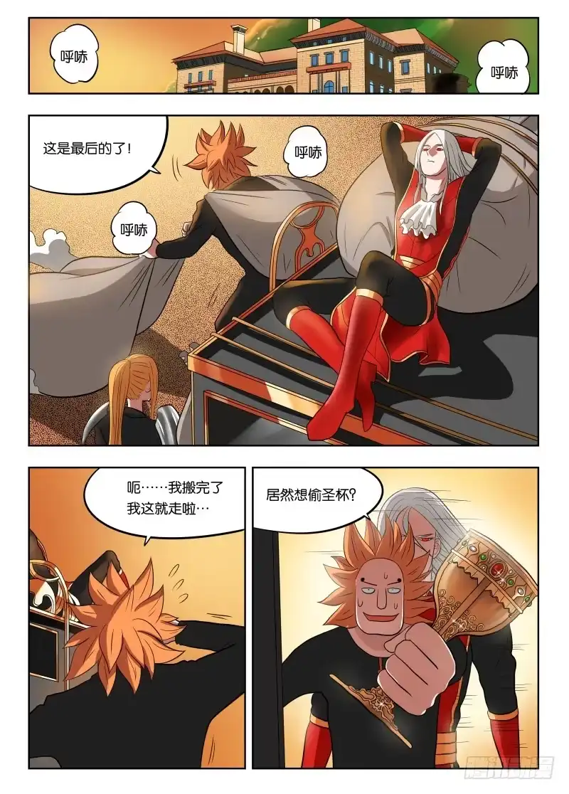 绅士魔王 017 你们对力量一无所知！ 第2页