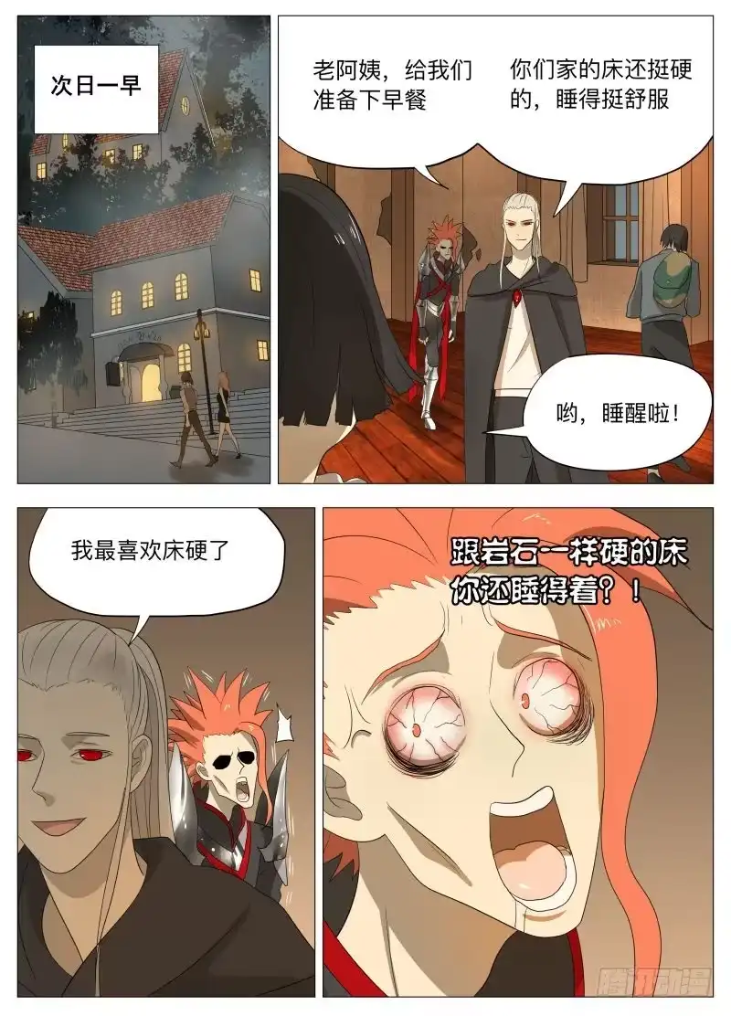 绅士魔王 美食大赛 其一 第6页